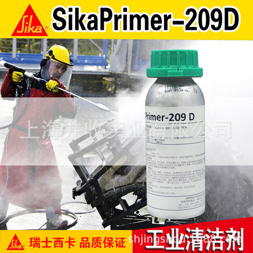 瑞士西卡209d有机玻璃涂底底漆特殊底漆