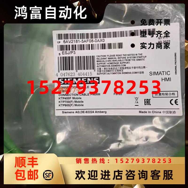议价6AV2181-5AF05/5AF08/5AF10/5AF15/5AF20/5AF25/5AG80-0AX0