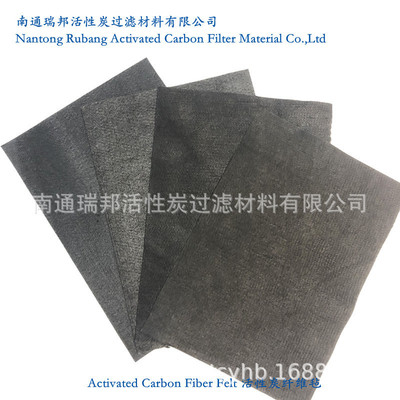 活性碳纤维毡炭化纤维毡纤维过滤棉活性炭可高温导电过滤毡