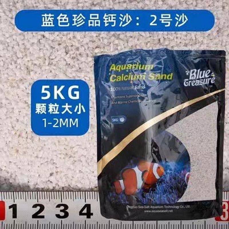 箱装蓝色珍品海砂海缸菲律宾海沙12345号造景沙珊瑚砂海