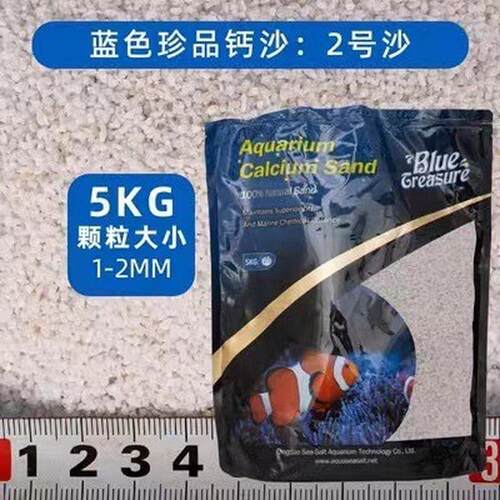 箱装蓝色珍品海砂海缸沙海沙12345号菲律宾造景珊瑚砂海