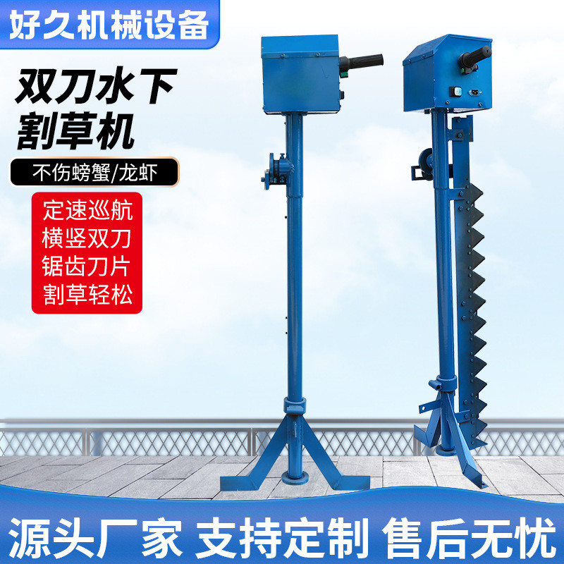 虾塘专用水下割草机割草机电动水下水草塘蟹塘池塘水塘虾收割双刀