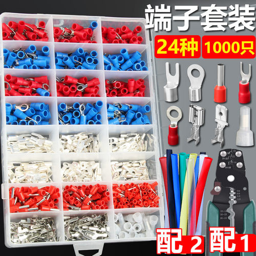 冷压接线端子套装铜线鼻子接线器快接头叉形圆型插簧管型压线帽
