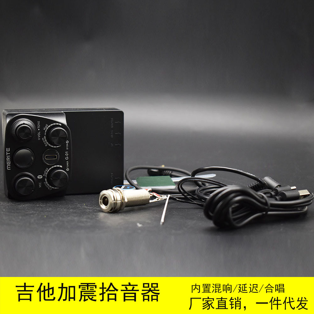G01木吉他共振拾音器古典民谣扩音器蓝牙加振内置混响/延迟/合唱