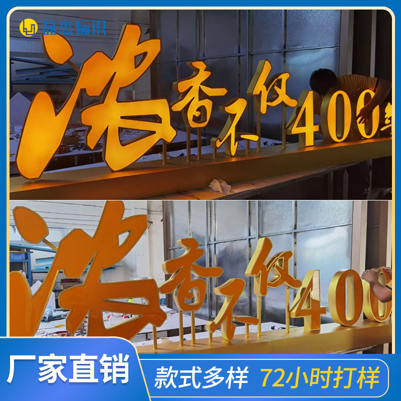 3d立体发光字不锈钢双面广告字景观字落地字加工立体字加工