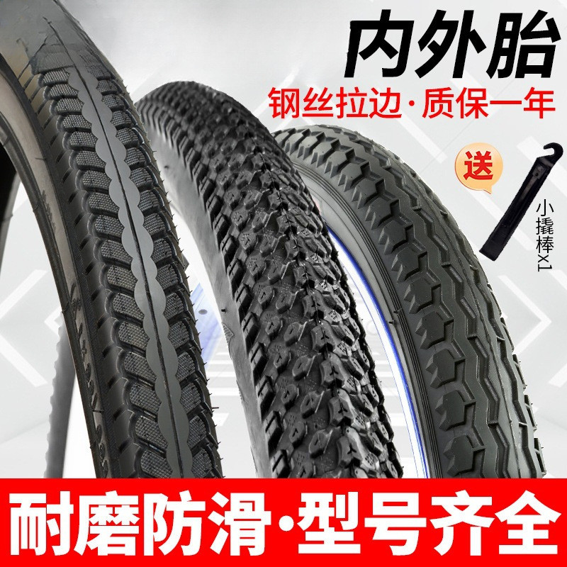自行车轮胎山地车12/14/16/20/24/26寸X1.75/1.95儿童单车内外胎