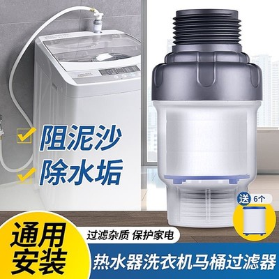 洗衣机前置过滤器家用进水自来水龙头花洒水垢电热水器接头净水器