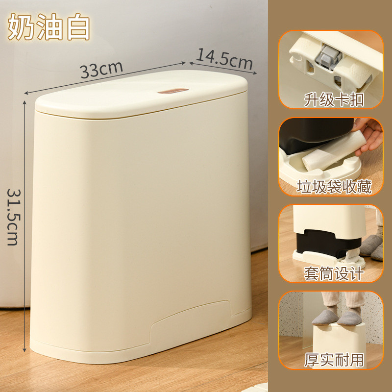夹缝卫生间垃圾桶家用带盖按压垃圾篓厨房客厅垃圾筒北欧厕所创意