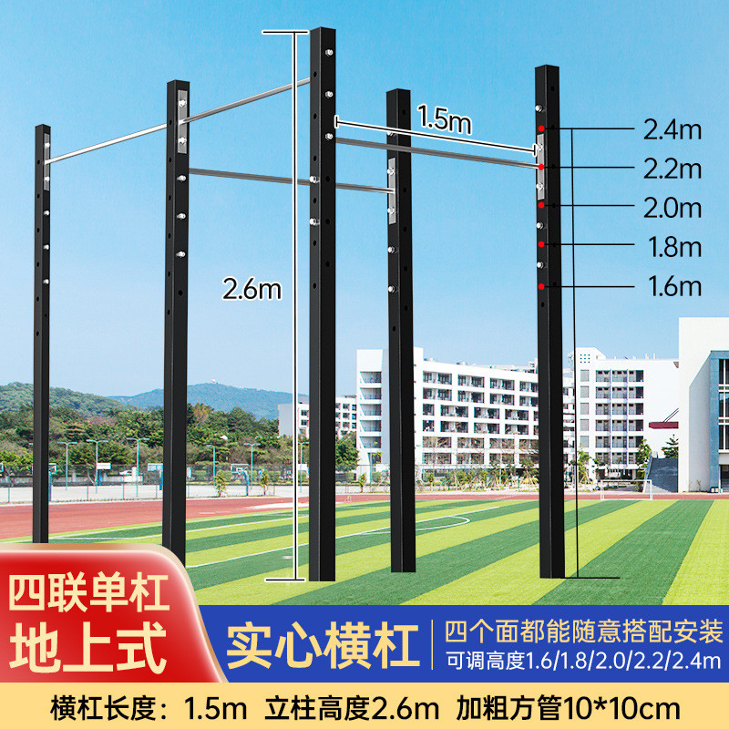 热销成人单杠户外健身器材室外单双杠高低杠二联家用可调高度引体