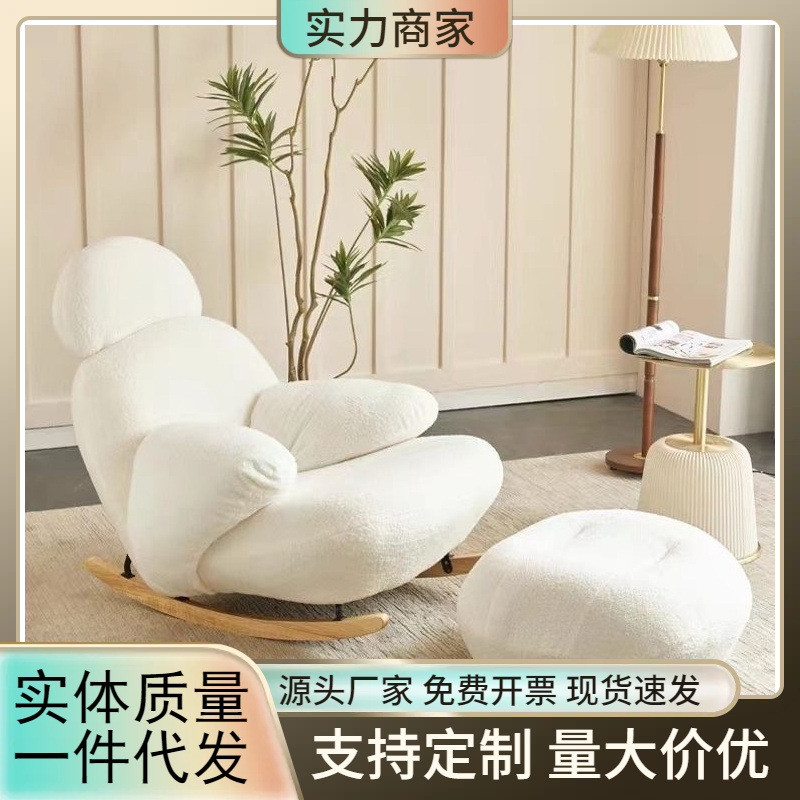 懒人沙发摇摇椅轻奢客厅单人沙发躺椅大人家用阳台休闲椅网红大白
