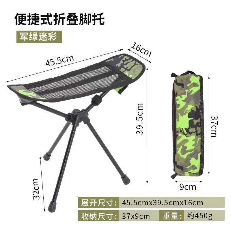 新款折叠月亮椅折叠两用脚架脚托踏脚搁脚马扎便捷式通用脚托