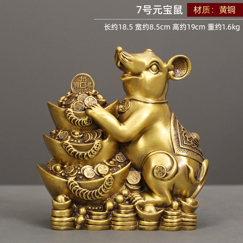 聚宝鼠黄铜摆件生肖鼠瑞兽工艺品装饰品客厅桌面全铜家居聚宝盆鼠