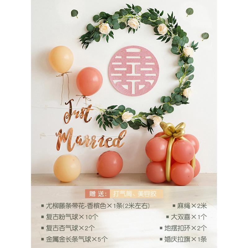 5dbj批发森系ins风结婚婚房装饰卧室布置婚庆气球套装情人节浪漫