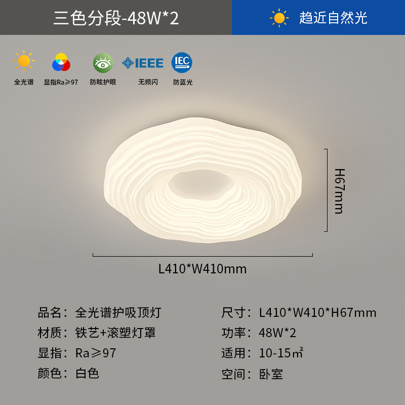 主卧室曲奇创意吸顶灯房间吊灯现代简约日式云朵灯奶油风智能灯具