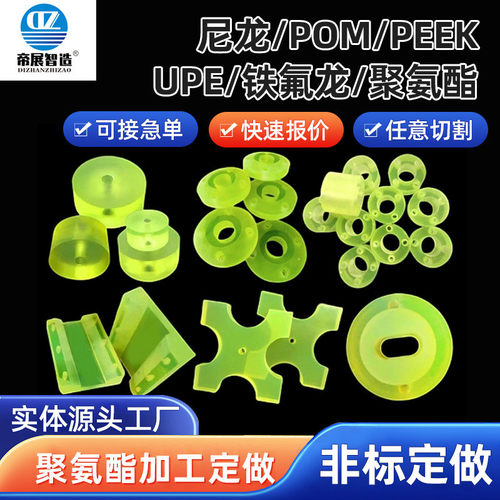 pu聚氨酯高弹非标制品异形件板条包胶浇滑轮铸件减震垫缓冲块加工