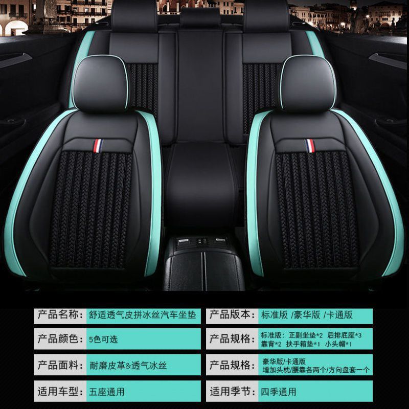 热销适用吉利帝豪gs远景suvx6x3博越gl座套四季专用皮革坐垫全包