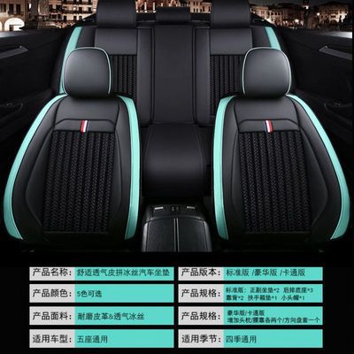 热销适用吉利博越gs远景suvx6x3帝豪gl座套四季专用皮革冰丝全包