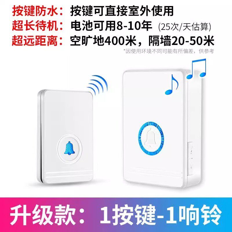 新款店铺家用无线门铃无线门铃远距离公寓家用防水耐低温直流门铃