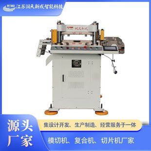 供应450平刀模切机平压平切保护膜模切自动高速模切机冲切