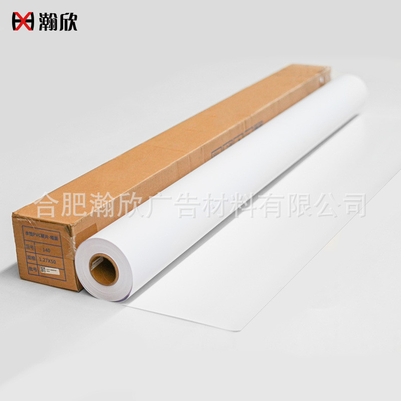 户内水性pvc硬片卷材易拉宝门型展架专用胶片耗材吸墨性好挺度高