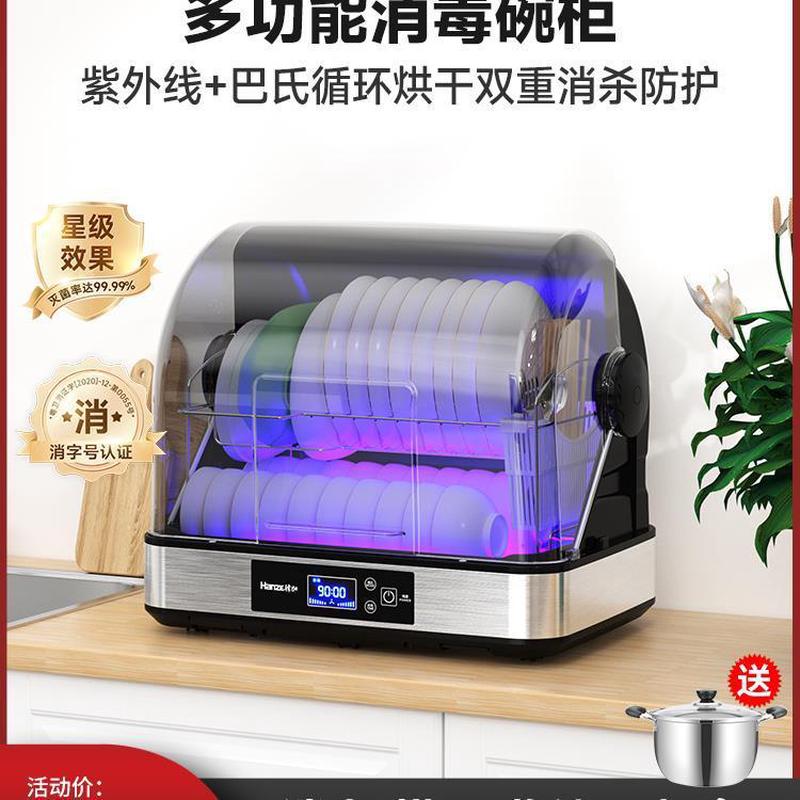 韩加消毒柜家用小型碗筷紫外线台式厨房餐具烘干机免沥水消毒碗柜