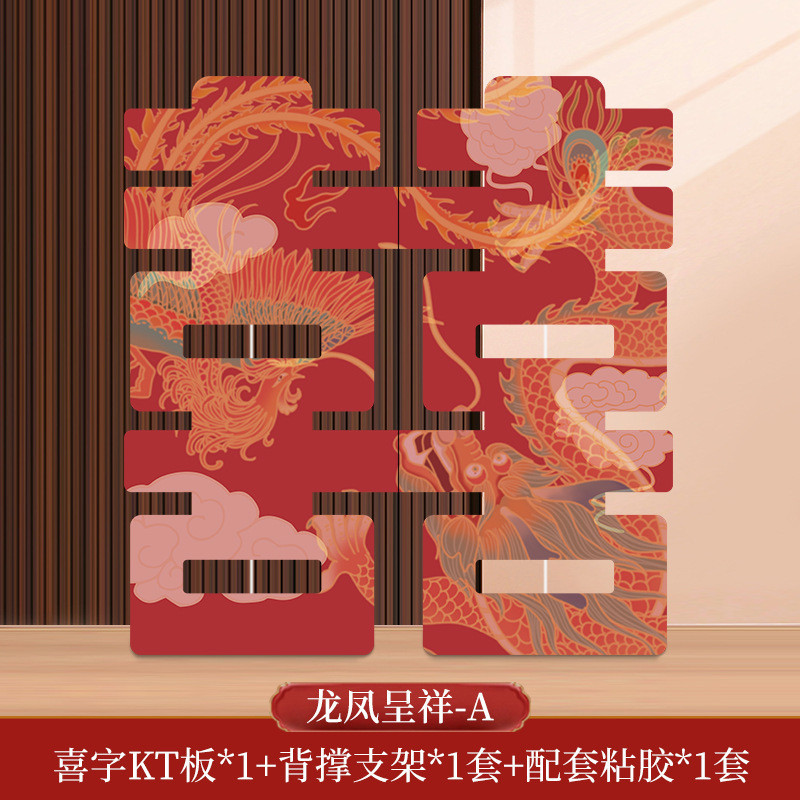 门口大喜字落地kt板用品客厅背景墙布置立体结婚装饰婚房