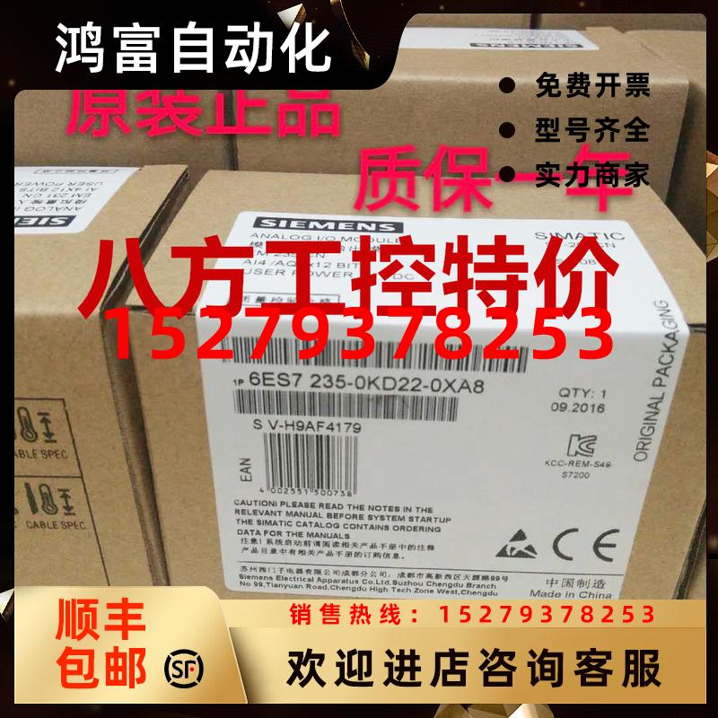 议价西门子EM235/S7-200CNPLC模块全新原装6ES7235-0KD22-0XA8/0X