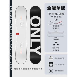 TERROR小黑板9.0系列单板滑雪板单板男女全能板雪板/刻滑板/野雪