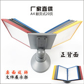 管理文件翻页架台式 资料展示架文件夹桌面宣传壁挂式 10页20页a4