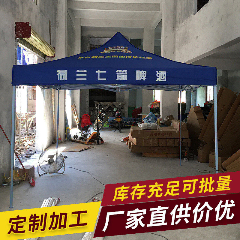 3*3四角折叠帐篷定制户外展业广告帐篷包邮摆摊展览遮阳挡雨帐篷