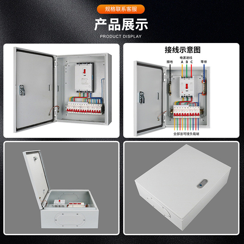 成套配电箱加工配电柜动力开关箱电表箱电源箱不锈钢电控动力柜