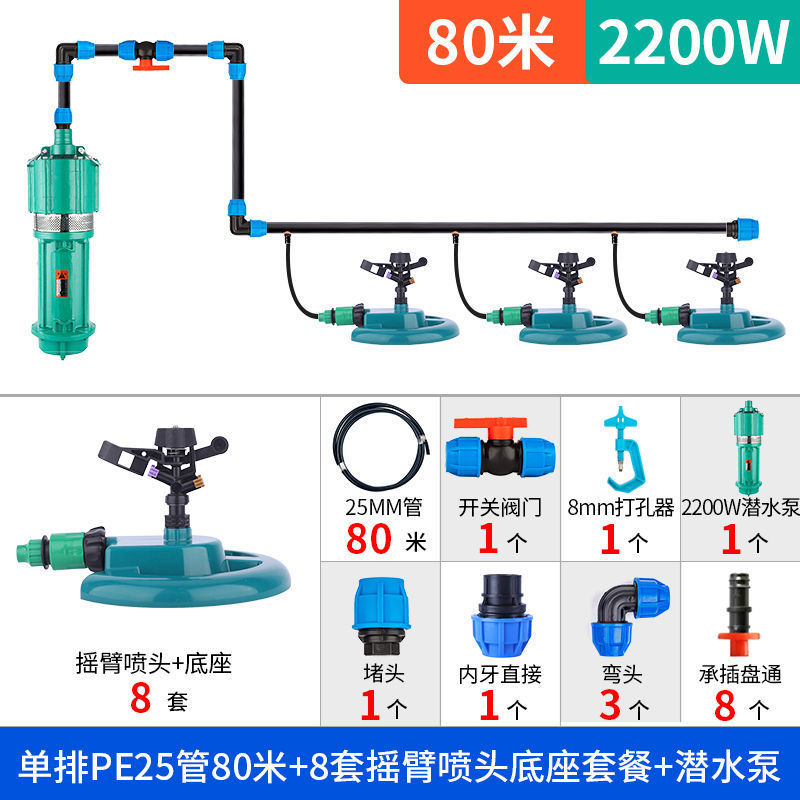 大面积厂房屋顶铁皮降温建筑水泥洒旋转养护水器喷水系统浇水喷头