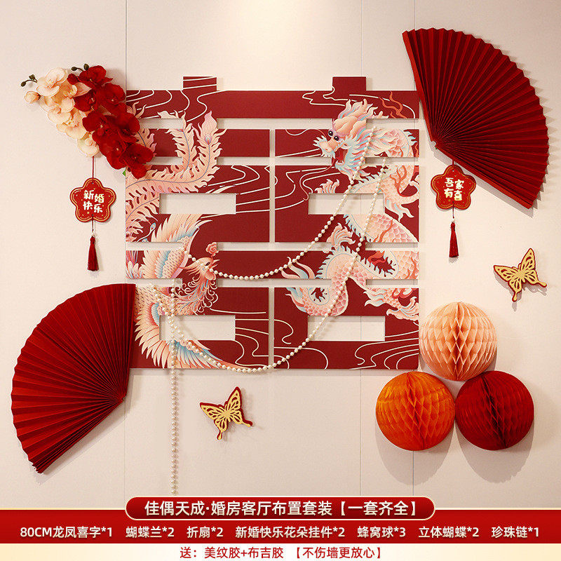 婚房布置套装结婚客厅新房喜字男方女方房间装饰kt板背景墙婚礼,节庆用品/礼品,喜字/剪纸/贴纸,淘宝优惠券,粉丝福利购,淘宝优惠卷