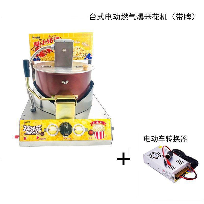 新款爆米花机燃气蝶形商用摆摊用手摇全自动球形台式炸爆米花锅机