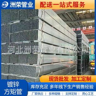 幕墙用热镀锌方钢管80*120*100 50*70 60*90锌铝镁扁方管30*60*40