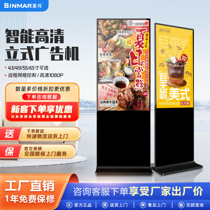43/49/55寸智能广告高清液晶商场触屏显示屏立式广告机触摸一体机