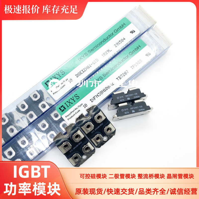 直拍DSEI 2X101-12A DSEI2X61-12B DSEI2X30-04C IXFN38N100Q2