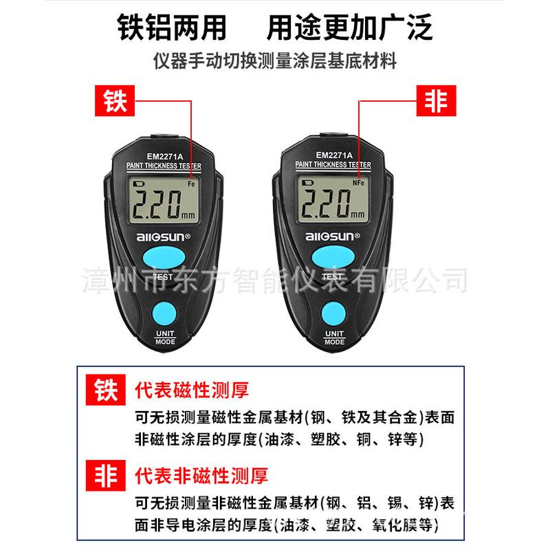 奥胜数显漆膜纸张涂层测厚仪测量厚度铁基磁性镀锌