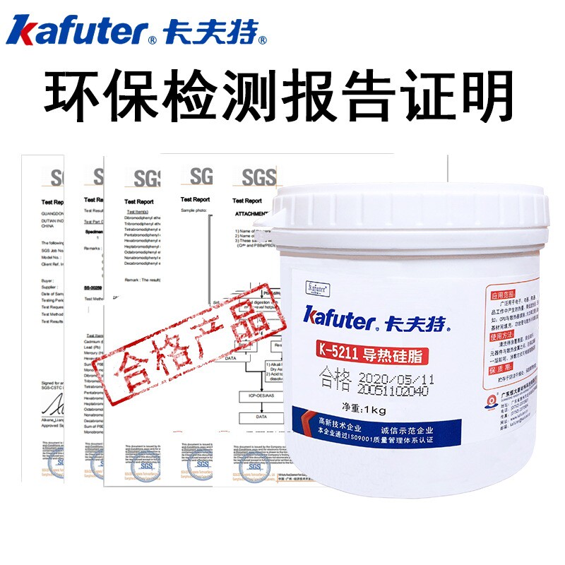 cup夫特k-5211/5211h导热硅脂导热卡胶水散热白色1kg
