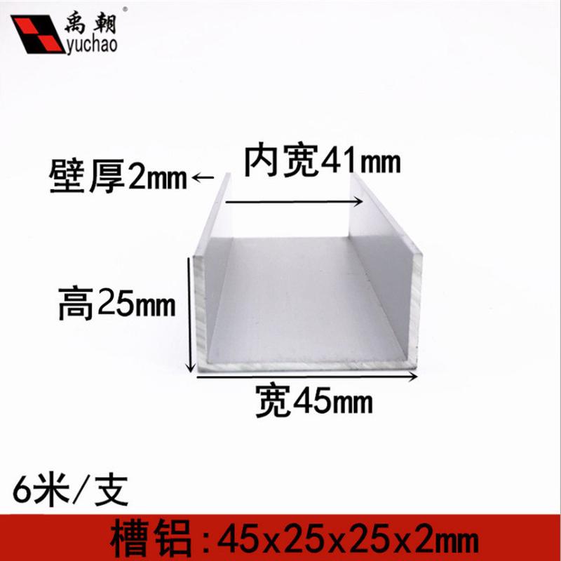 铝合金u型槽45x25x2包边扣槽玻璃卡条u形铝槽铝合金型材边框u槽铝