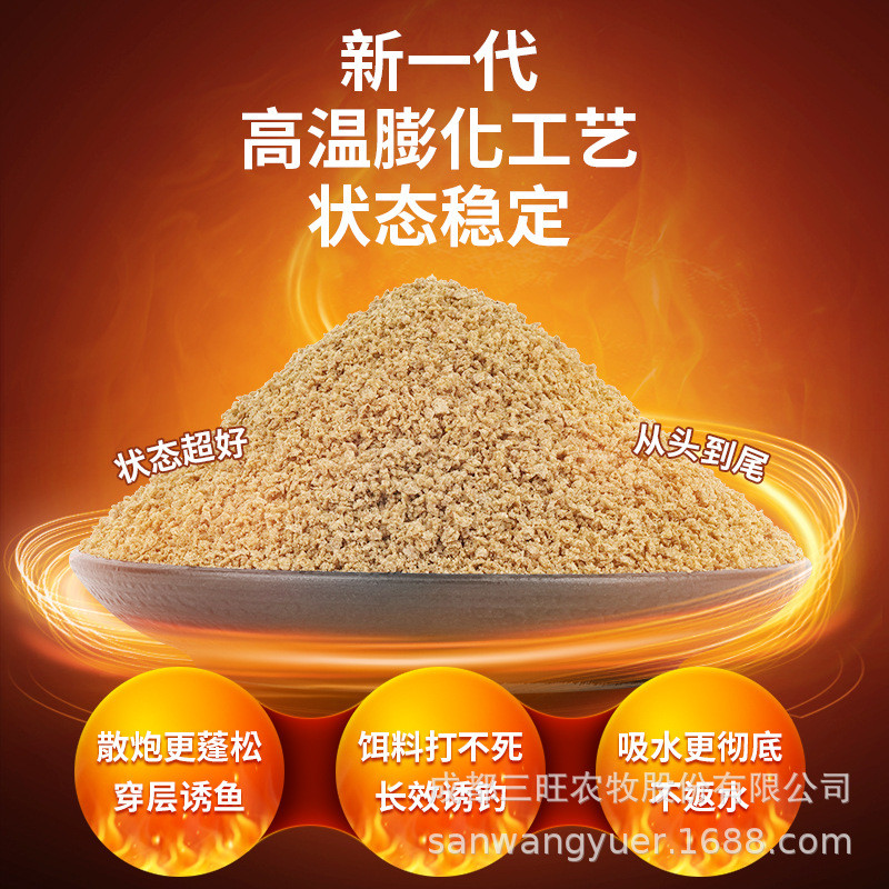 粗细旺厂家武阳鱼饵基础饵料153三颗粒