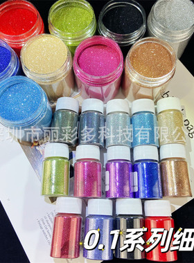 丽彩多DIY0.1金葱粉流麻闪粉细粉黑色纯色细沙美甲流麻材料套装