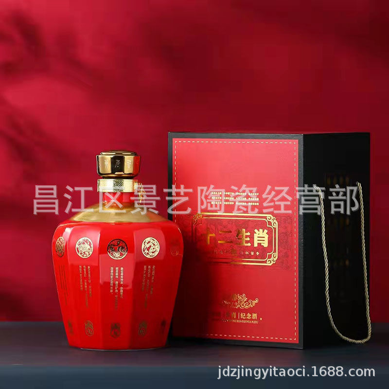 景德镇陶瓷酒瓶12斤装酒十二生肖坛创意密封酒具酒壶工艺收藏酒瓶