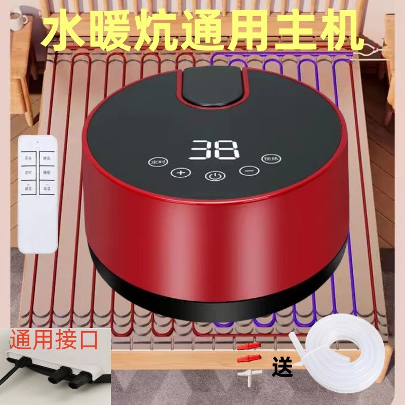 农村水暖炕通用主机水暖毯专用加热器水循环智能恒温机头水炕配件