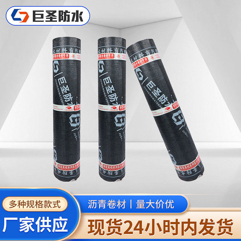 sbs改性沥青防水火烤卷材屋顶屋面建筑防水补漏材料卷材,家装主材,其它,淘宝优惠券,粉丝福利购,淘宝优惠卷