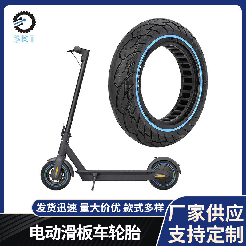 10x2.5-65实心胎10寸希洛普滑板车配件轮胎滑板车蜂窝实免充气胎