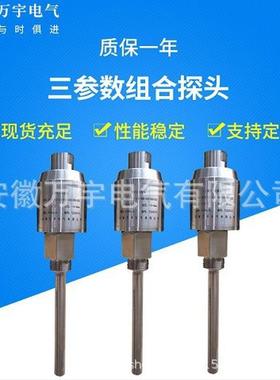 SWZT-3F/180/220/250/260  振动温度油位变送器 三参数探头