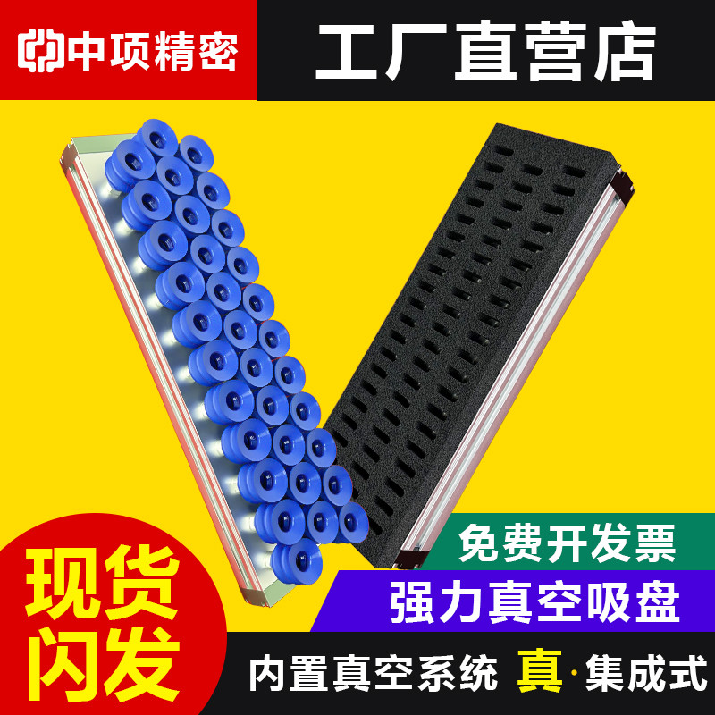 中项集成式真空海绵吸盘机械手气动工业纸箱码垛钢板木板砖块吸具
