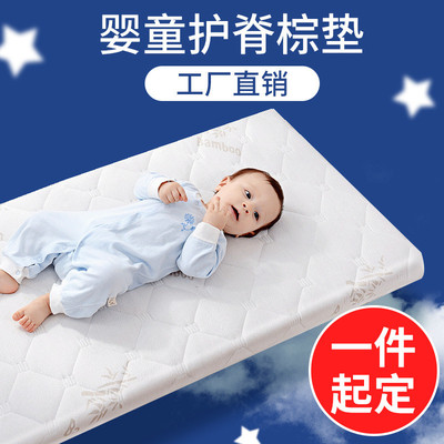 婴儿床垫椰棕幼儿园床垫棕榈垫宝宝床垫可做工厂直销四季通用