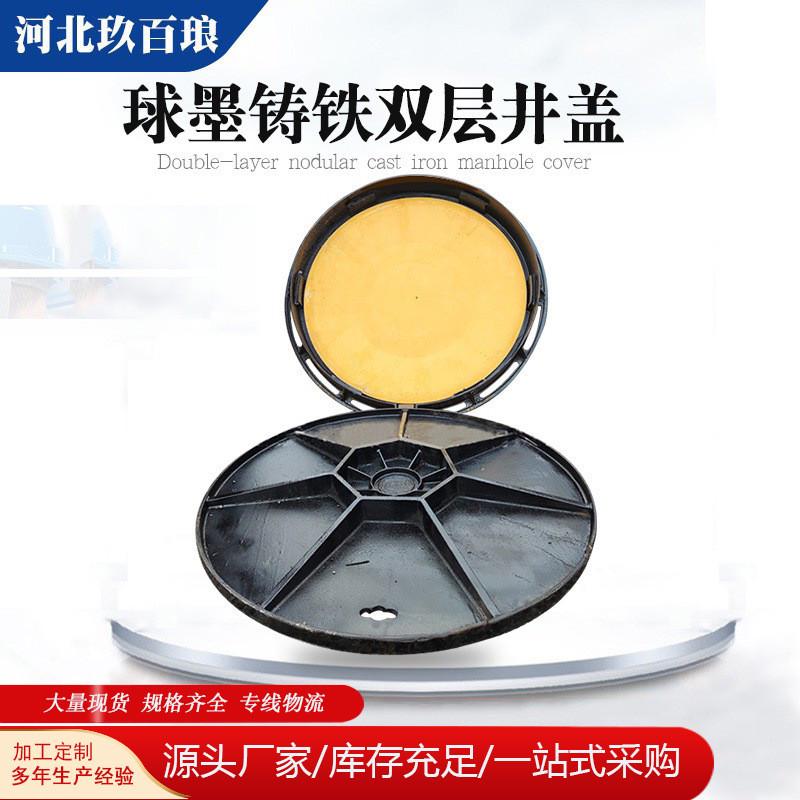 球墨铸铁井盖市政道路双层井盖五防雨水防沉降井盖井盖井盖